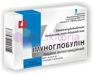 Иммуноглобулин человека АНТИХЛАМИДИЙНЫЙ / Human immunoglobulin Chlamydia