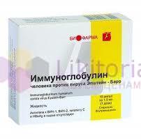 Иммуноглобулин человека против вируса ЭПШТЕЙНА — БАРР / Human immunoglobulins against the virus Epstein - Barr