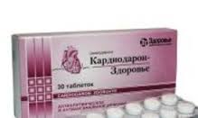 КАРДИОДАРОН / CARDIODARONE