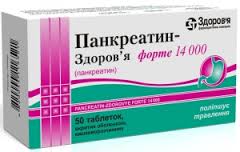 ПАНКРЕАТИН-ЗДОРОВЬЕ / PANKREATIN-ZDOROVE