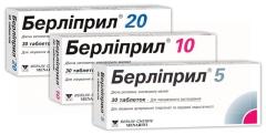БЕРЛИПРИЛ 20 (Эналаприл) / BERLIPRIL 20
