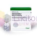 ВЕРТИГОХЕЛЬ (ВЕРТИГОХЕЕЛЬ) ампулы / VERTIGOHEEL
