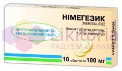 НИМЕГЕЗИК / NIMEGEZIK
