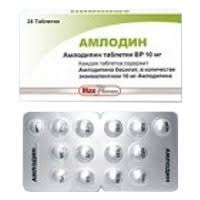 АМЛОДИН (Амлодипин) / AMLODINE