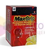КОЛДРЕКС МАКСГРИП ЛИМОН / KOLDREKS MAKSGRIP LIMON