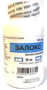 ЗАЛОКС (Сертралин) / ZALOX (Sertraline)