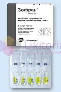 ЗОФРАН (Ондансетрон) / ZOFRAN (Ondansetron)
