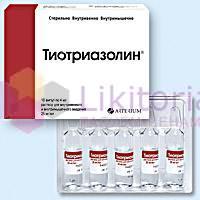 ТИОТРИАЗОЛИН / THIOTRIASOLINE