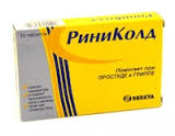 РИНИКОЛД / RINICOLD
