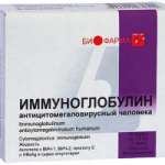 Иммуноглобулин человека АНТИЦИТОМЕГАЛОВИРУСНЫЙ / Human immunoglobulin cytomegalovirus