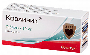 КОРДИНИК (никорандил) / CORDINIK (nicorandil)