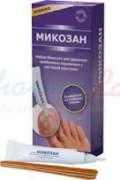 МИКОЗАН набор для удаления грибка / MICOSAN