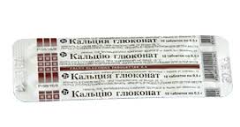 КАЛЬЦИЯ ГЛЮКОНАТ / CALCIUM GLUCONATE