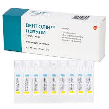 ВЕНТОЛИН небулы (Сальбутамол) / VENTOLIN nebules (Salbutamol)