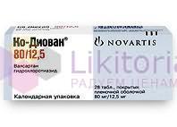 КО-ДИОВАН / CO-DIOVAN