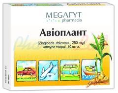 АВИОПЛАНТ / AVIOPLANT
