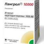 ПАНГРОЛ 20000 / PANGROL 20000