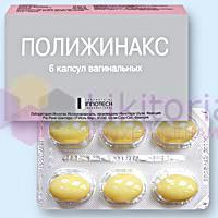 ПОЛИЖИНАКС / POLYGYNAX