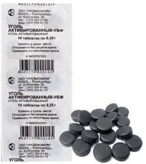 УГОЛЬ АКТИВИРОВАННЫЙ / ACTIVATED CHARCOAL
