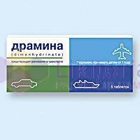 ДРАМИНА / DRAMINA