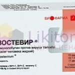 ЗОСТЕВИР / ZOSTEVIR