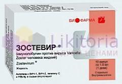 ЗОСТЕВИР / ZOSTEVIR