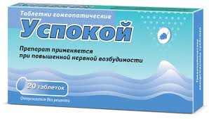 УСПОКОЙ / USPOKOI