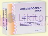 АЛЬФАФОРКАЛ ПЛЮС / ALFAFORKAL PLYUS