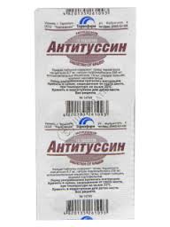 АНТИТУССИН / ANTITUSSIN