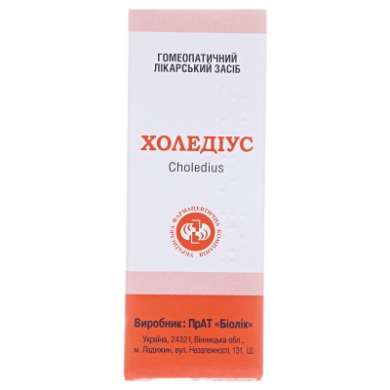 ХОЛЕДИУС / HOLEDIUS