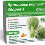 Артишок екстр.Здоров'я капс.100 мг N60 (10х6)