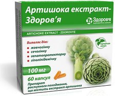 Артишока экстракт-ЗДОРОВЬЕ / Artichoke extract-ZDOROVYE (cynara scolymus)