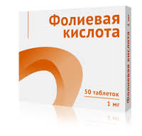 ФОЛИЕВАЯ КИСЛОТА / FOLIC ACID