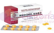 ИНОЗИН-БХФЗ / INOZIN-BHFZ