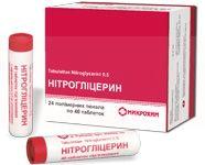 НИТРОГЛИЦЕРИН (глицерил тринитрат) / NITROGLYCERIN