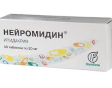 НЕЙРОМИДИН (ипидакрин) / NEYROMIDIN (ipidacrine)