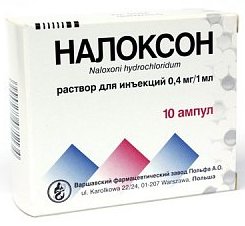 НАЛОКСОН (налоксон гидрохлорид) / NALOXONE (naloxone hydrochloride)