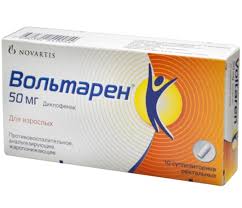 ВОЛЬТАРЕН свечи (Диклофенак) / VOLTAREN (Diclofenac)