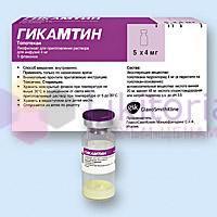 ГИКАМТИН (топотекан) / HYCAMTIN (topotecan)