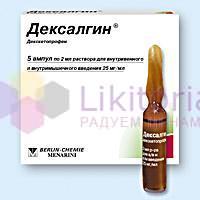 ДЕКСАЛГИН (Декскетопрофен) / DEXALGIN