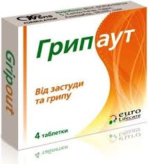 ГРИППАУТ / GRIPPAUT