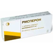 РИСПЕРОН / RISPERON