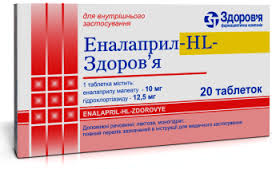 ЭНАЛАПРИЛ-HL-ЗДОРОВЬЕ / ENALAPRIL-HL-ZDOROVE