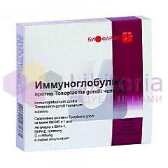 Иммуноглобулин человека против ТОКСОПЛАЗМА ГОНДИИ / Human immunoglobulin against Toxoplasma Gond