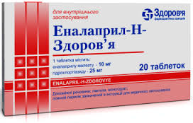 ЭНАЛАПРИЛ-H-ЗДОРОВЬЕ / ENALAPRIL-H-ZDOROVE
