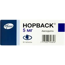 НОРВАСК (амлодипин) / NORVASC (amlodipine)