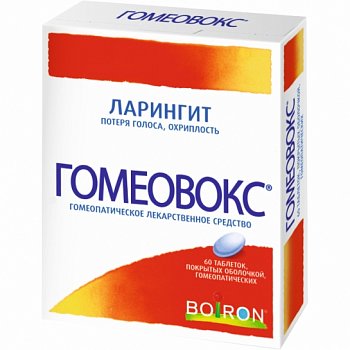 ГОМЕОВОКС ларингит / HOMEOVOX