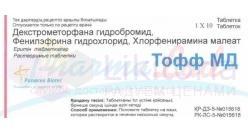 ТОФФ МД / TOFF MD