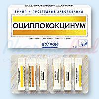 ОЦИЛОКОКЦИНУМ, ОЦИЛЛОКОКЦИНУМ / OSCILLOCOCCINUM