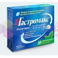 ГАСТРОМАКС (Фамотидин) / GASTROMAX